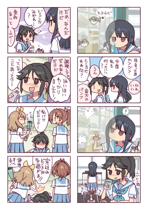 傘木希美のX(旧Twitter)漫画(55件)【新着順】