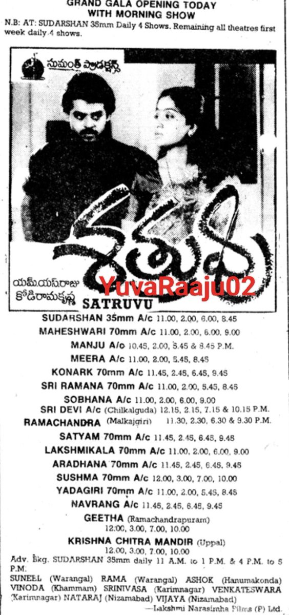 YuvaRaaju02's tweet photo. #33YearsForSathruvu
Starring: @VenkyMama , @vijayashanthi_m 

#KotaSrinivasRao acting 👌👌👌

Hyd -  SUDARSHAN35MM - 71DAYS RUN 💥💥 Replaced with #ChinnariMuddulPaapa

Secbad - MANJU - 16Days RUN Replaced with #PyarKaDevta https://t.co/C7fuhIc8DF