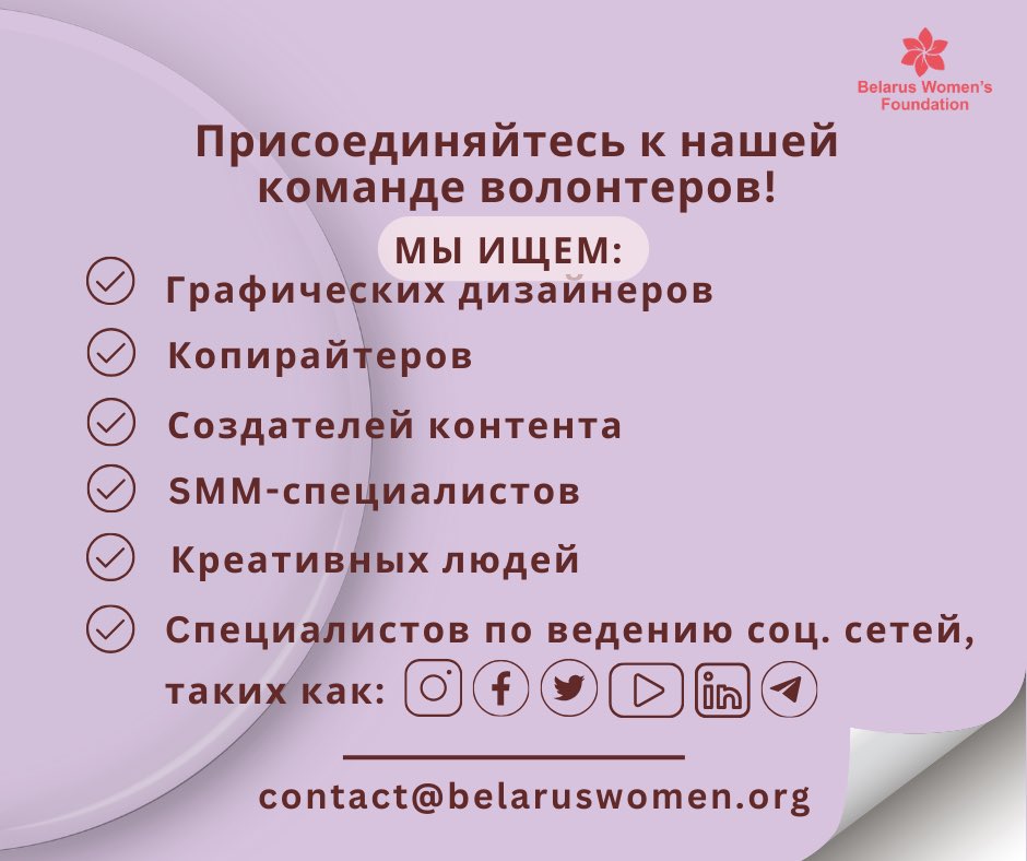 Belarus Women’s Foundation tweet media