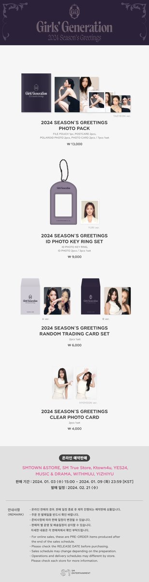 2024 SM ARTIST SEASON'S GREETINGS OFFICIAL MD #GirlsGeneration 2024년 1월 3일 (수) 부터 다양한 판매처를 통해 구매하실 수 있습니다. ▶ Sales Day PRE-ORDER : 2024. 01. 03 (WED) 15:00 ~ 2024. 01. 09 (TUE) 23:59 [KST] ▶ Online Store SMTOWN &STORE : smtownandstore.com SM True…