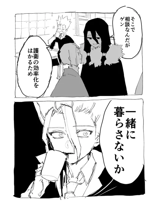 同棲発言に動揺する千の
千ゲ 