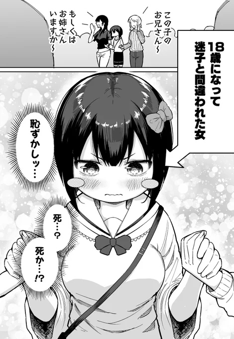 FPSで初心者ボコってリアルファイトに発展した結果w16話(1/2)