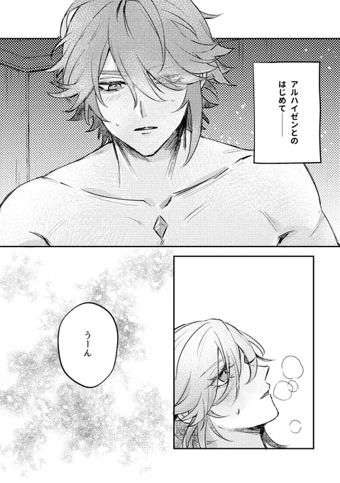 サンプル(3/3) 🔞含む 