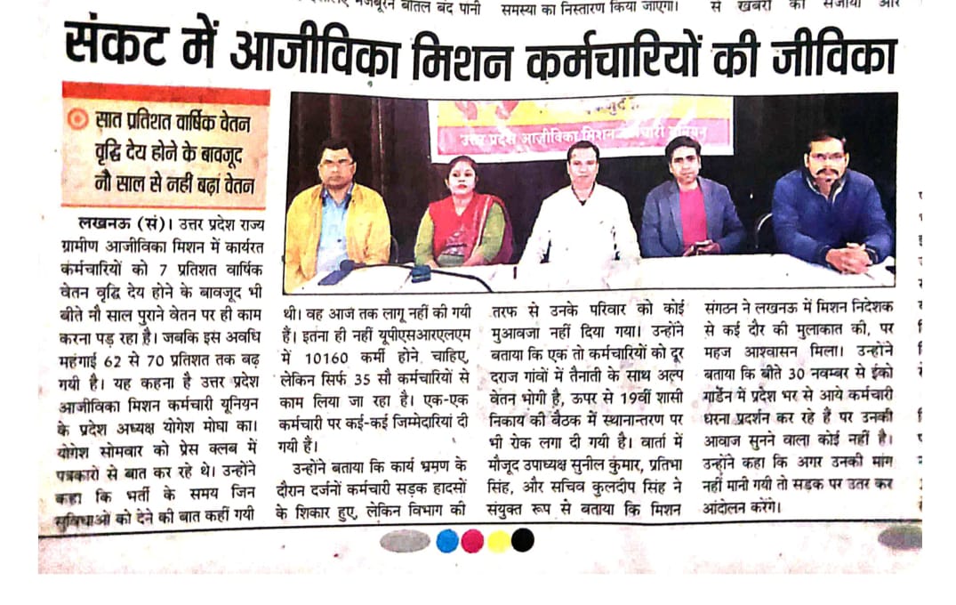 UPSRLM_UNION's tweet image. #UPSRLM_HRPOLICY_LAGU_KARO

@PMOIndia
@narendramodi
@narendramodi_in
@CMOfficeUP 
@myogioffice 
@BJP4UP 
@Prerna_UPSRLM 
@kpmaurya1 
@SadhviNiranjan 
@UpRuralDev 
@MoRD_GoI 
@apcuttarpradesh 
@VijayLaxmiMLA 
@DyCMGoUP 
@DAY_NRLM 
@PMOIndia 
@aajtak 
@ndtvindia
@ABPNews 
@ZeeNews