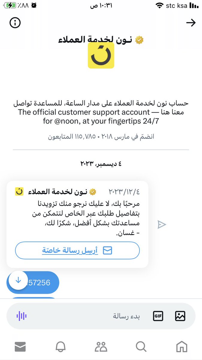 sun_moon15's tweet photo. @noon_cares لنا شهر نطلب ولا يصير شي https://t.co/lZS4yvrIFJ