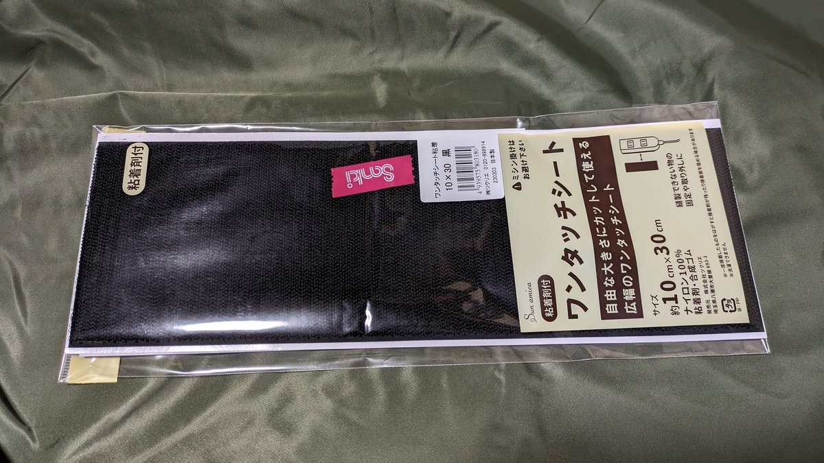 polder100's tweet image. 十数年前に購入した手持ちのパッチ(F-16)にベロクロを貼り付けてみた(^^)/
ジャケットへのレパートリーが拡張(^^ゞ
#FlightJacket
#フライトジャケット
#CWU36Ｐ
#米空軍
#F16
#FIGHTINGFALCON