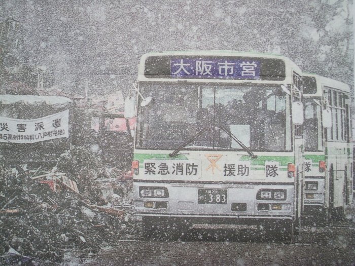 被災地を走る救助車で思い出すのは東日本大震災のガレキと吹雪の中を走る大阪市営バス。当時、この写真を見た瞬間すべてが伝わってブワッと涙出た。
津波で流されて車がないと知った運転手さん達が上の許可取らずに（そんな時間も惜しい）「帰ってから怒られよう」 って見切り発車で駆けつけた→