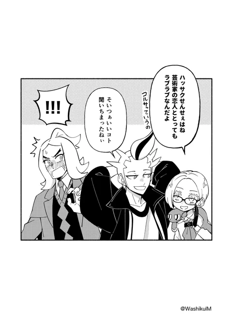 コ不在のハッコルのハとツバ+主 