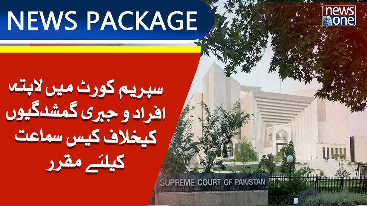 newsonepk's tweet photo. CJP Important Remarks | Missing Persons Case Hearing In Supreme Court | ... https://t.co/u6Bf5V0oWK
#NewsOne #MissingPersonsCase https://t.co/P4QqK6pPcc