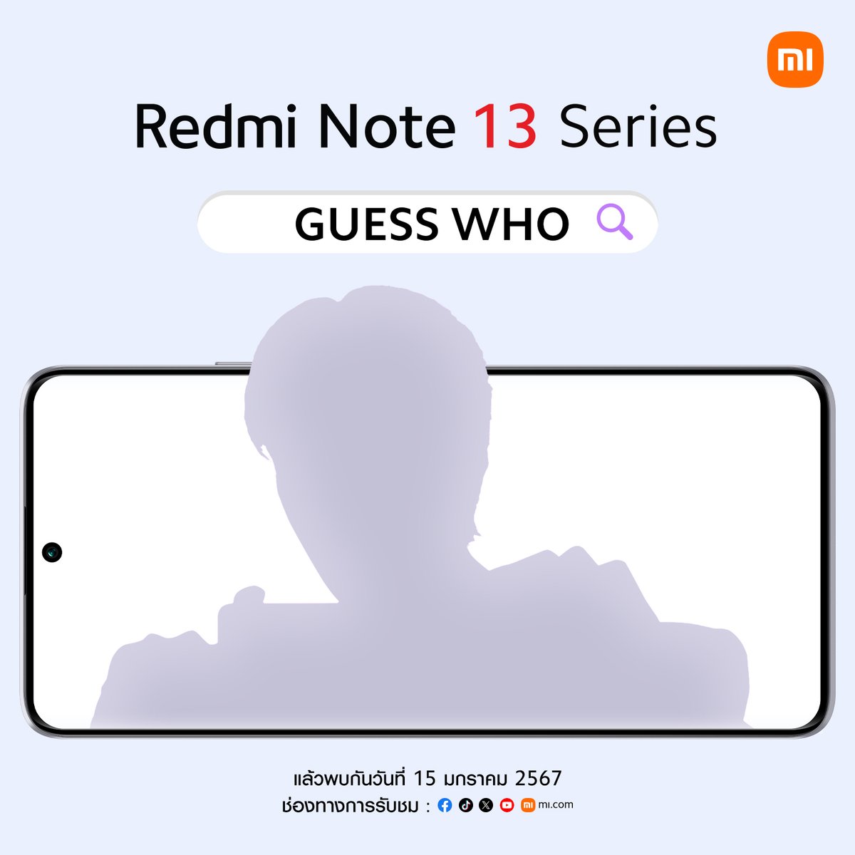 XiaomiThailand's tweet photo. 📣มาทายกัน! ว่า Southeast Asia Ambassador คนต่อไป
📣ในงานเปิดตัว Redmi Note 13 Series จะเป็นใ���ร
👇🏼พิมพ์คำตอบของคุณมาที่คอมเมนต์ด้านล่าง 
🗓️แล้วพบกัน! 15 มกราคม 2567 
#RedmiNote13Series
#RedmiNote13SeriesLaunch
#โดดเด่นในทุกช็อต https://t.co/4KweG0X9M9