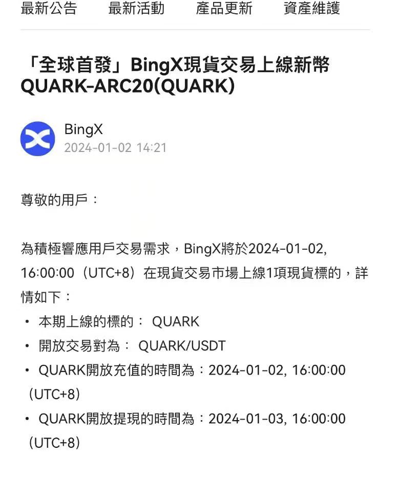 这不起飞？真的假的 $quark