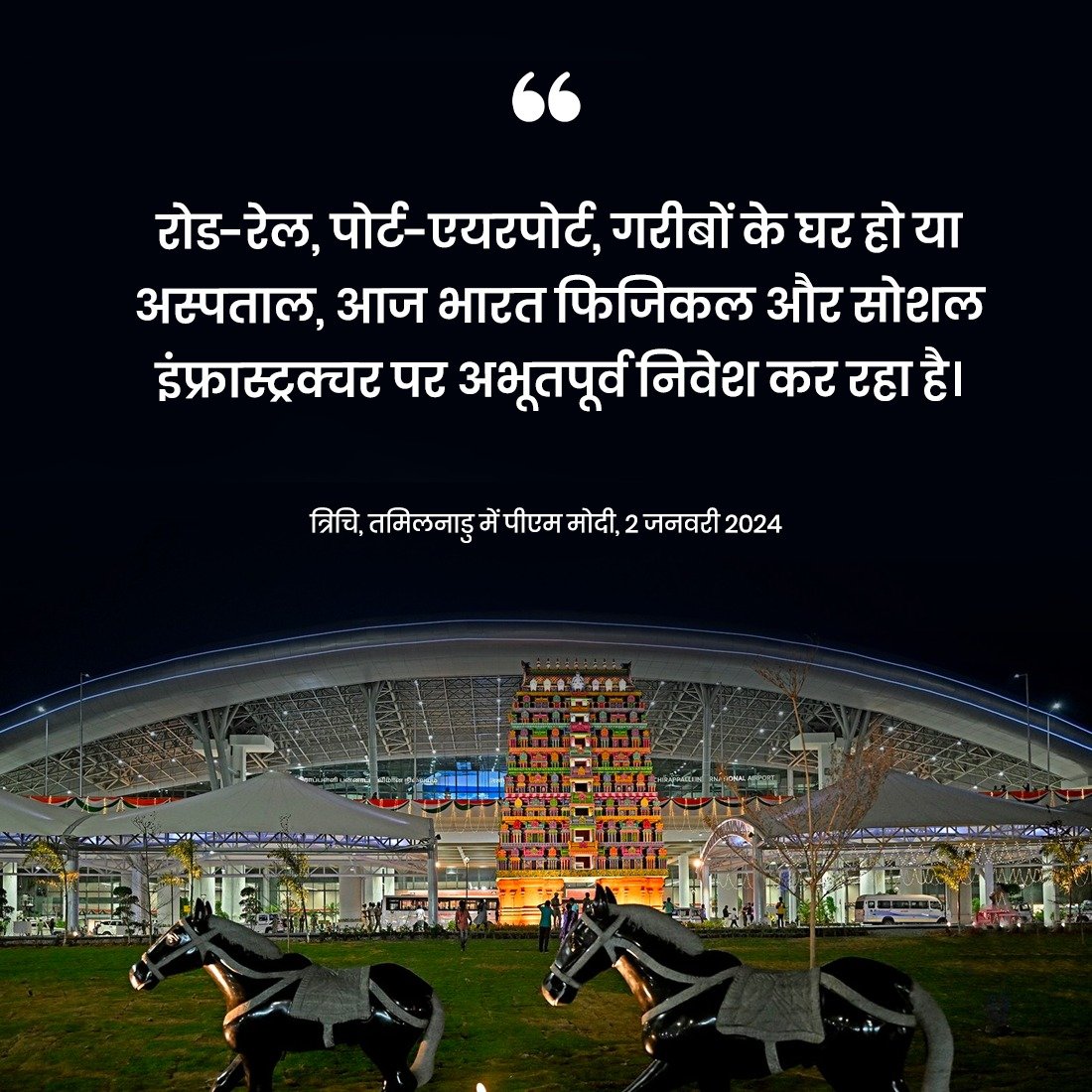 India is making unprecedented investment in physical and social infrastructure.