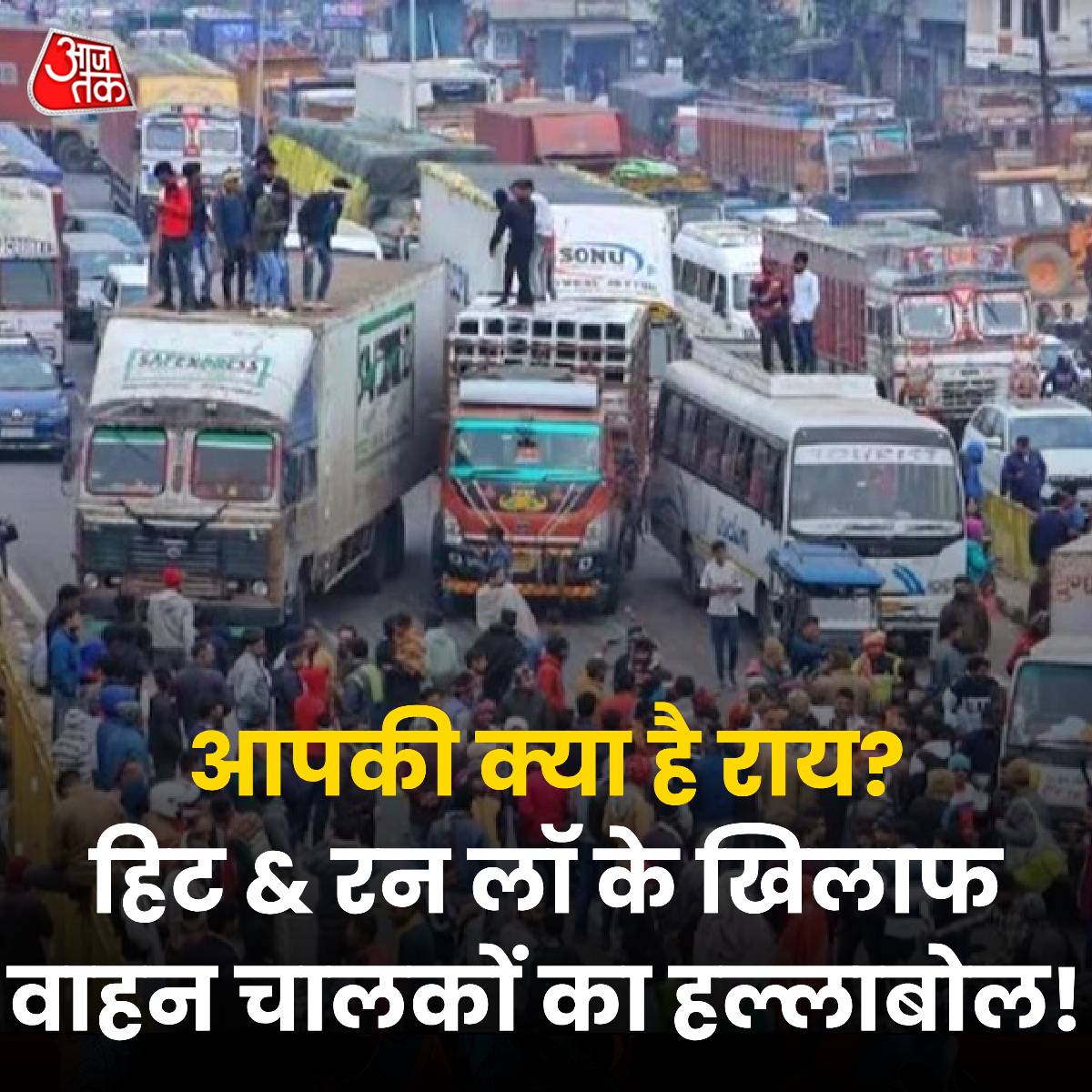 AajTak tweet media