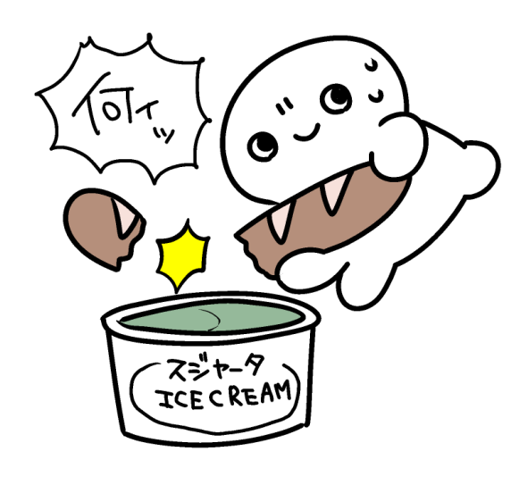 スゴクカタイアイスに勝てないフランスパン戦士 