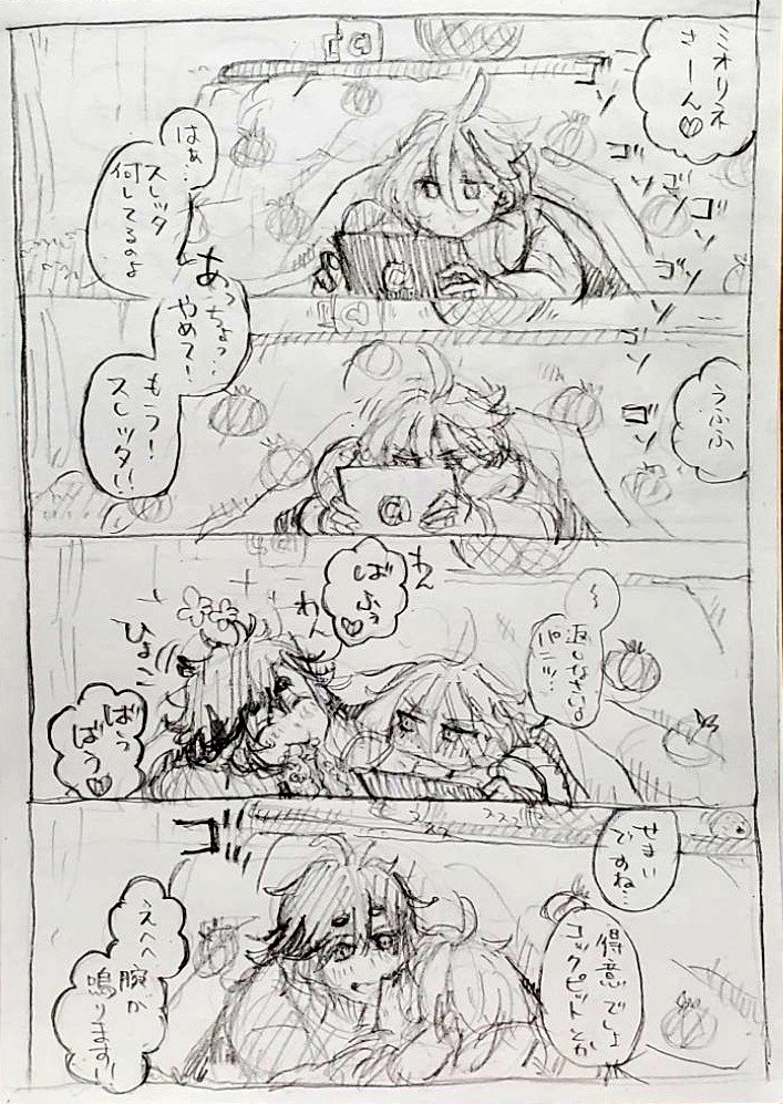 こたつとスミ 