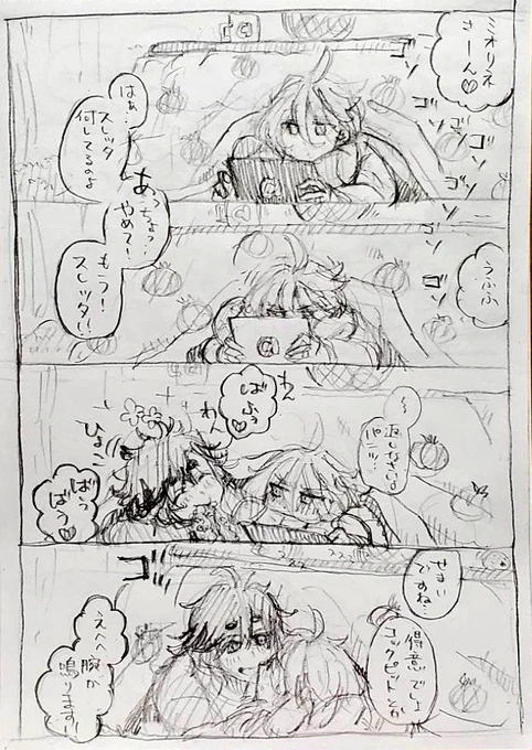 こたつとスミ 