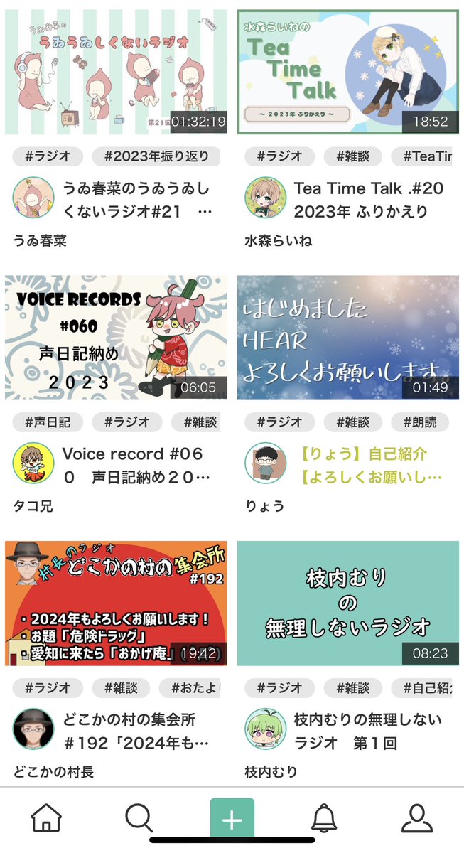 hear_jp's tweet photo. 日常を続けることが、
安全な場所にいる私たちが
いまできることだと思います。

不安なあなたにも、日常が届きますように。

《今日のラジオ》
うゐ春菜： @UiUiRadio 
水森らいね： @RienHear 
タコ兄：@John_pietoro 
りょう
どこかの村長： @_soncho3
枝内むり： @shinaimuri 

#HEARで聴こう https://t.co/Xlu2J2e6ws
