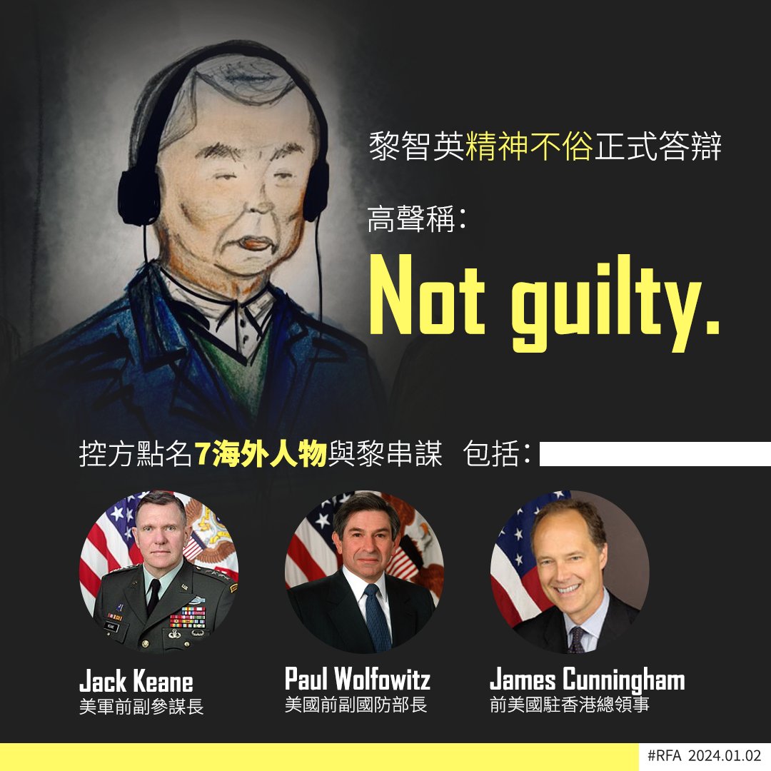 「#黎智英案」在踏入新一年後，周二（2日）在西九龍裁判法院續審，踏入第4天審訊，案件同時正式開審，黎智英及3間跟《蘋果日報》關聯的公司作出答辯。黎智英在聽畢法庭書記讀出控罪後，高聲回應稱：「Not guilty」（不認罪）。
詳細報道 ➡️ shorturl.at/bewL9