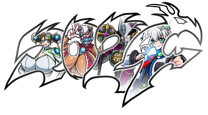 毎年(勝手に)恒例にしてる年号イラストシリーズの振り返りです 実はこれのデザインを考えるのが一年のひそかな楽しみの一つである… 2024年はドラゴンっぽいアグレッシブな形にしてみました。