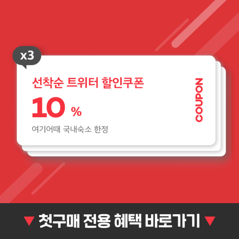 _goodchoice's tweet photo. ❤️‍🔥전국 온수풀빌라 특가모음❤️‍🔥

#엑스 유저라면 추가 할인! 🤍
역대급 할인혜택 놓치지 마세요🌴