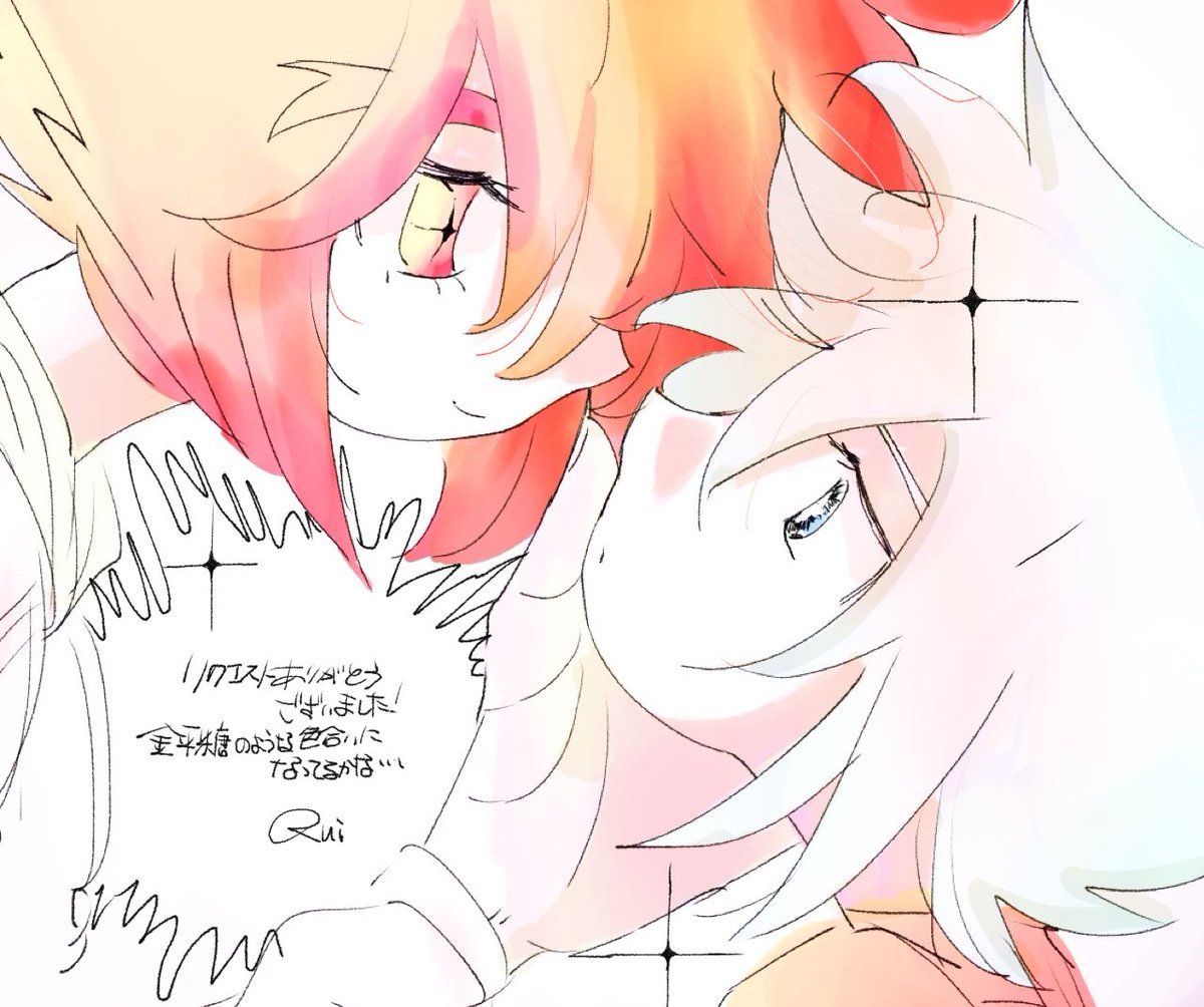 リクありがとうございました～