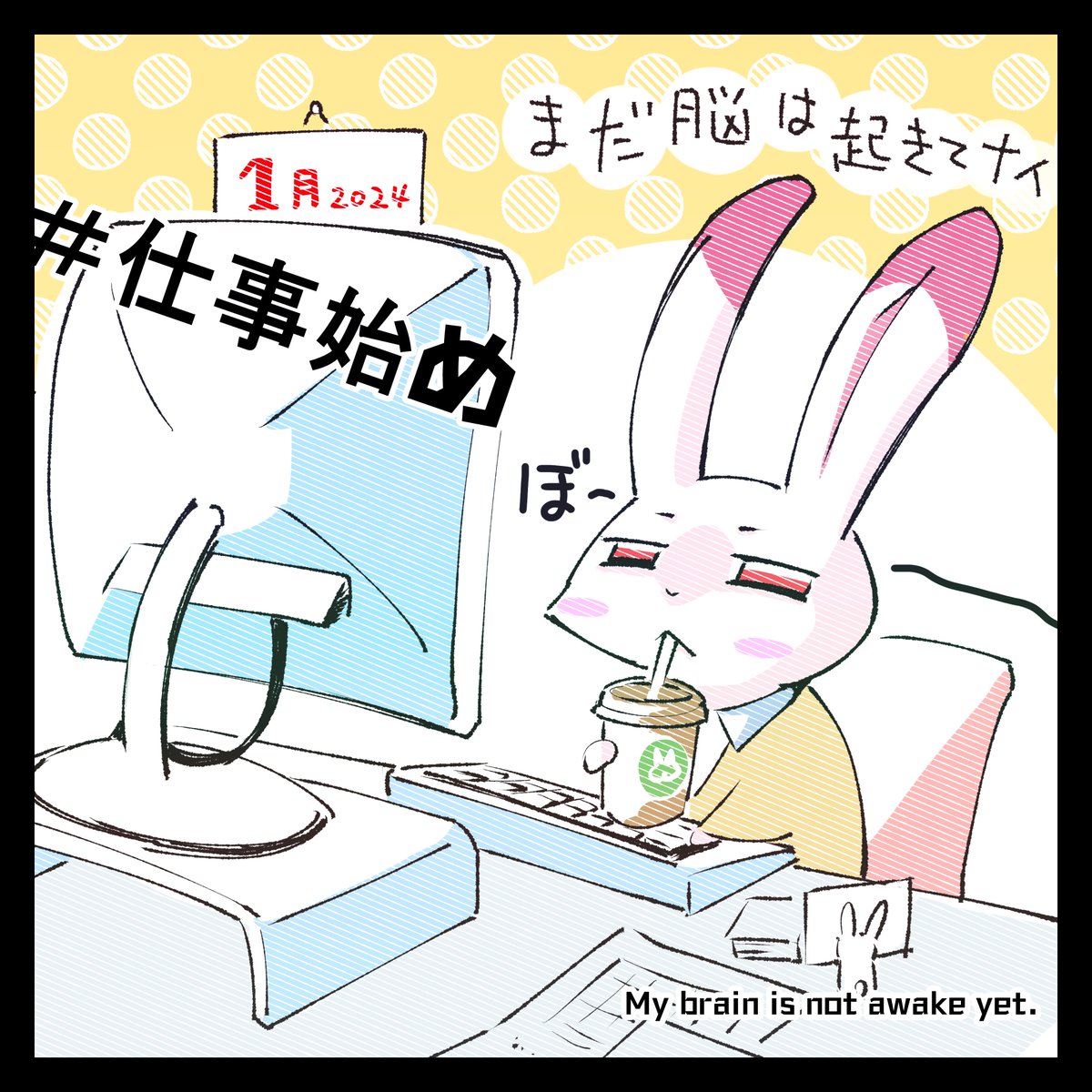 hyoga_0's tweet photo. #仕事始め

#ゆるいイラスト #1コマ漫画 #1コマ #startwork https://t.co/11VFqPO0lh
