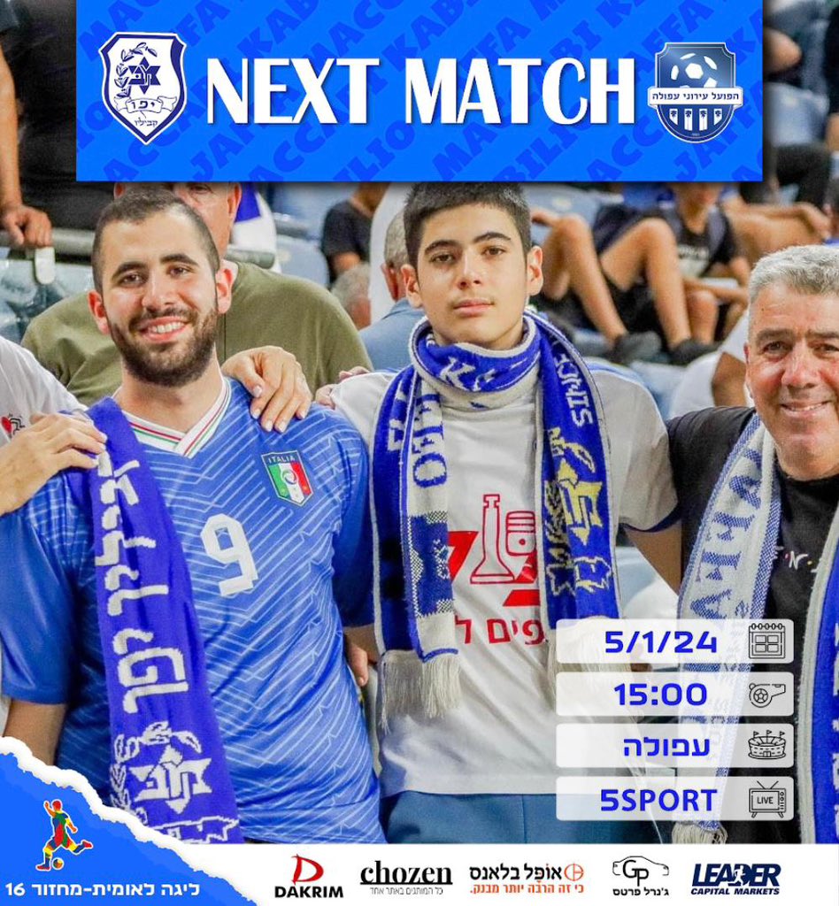 ביום שישי הקרוב (5.1) הקבוצה תצא למשחק חוץ נגד הפועל עפולה באיצטדיון ״טוטו עפולה״ במסגרת המחזור ה - 16.

#ביחדננצח 
#מכבי_יפו_בלאומית