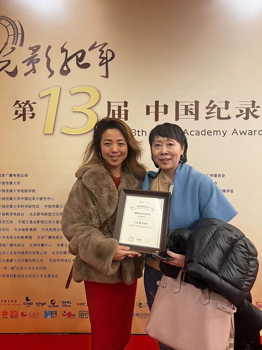 Shanghai Girls 上海少女 tweet media