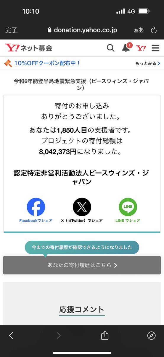 DogSaucy's tweet photo. 熊本の地震の時は沢山寄付出来るほどお金がなかったので、これからは少しでも多くの命の助けになれますように。上げるか迷ったんだけど助長出来るかなと思ったので。あとTwitterはホッと出来るあったかい場所にしたい。 https://t.co/K3WSAysFEX