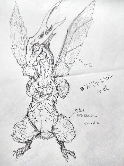 辰年なので昔関わったゲーム用に描いたドラゴンのラフデザイン。
実際に使われたかどうかは全く知らない(苦笑)けど、やはり1枚めが良いと思う。 