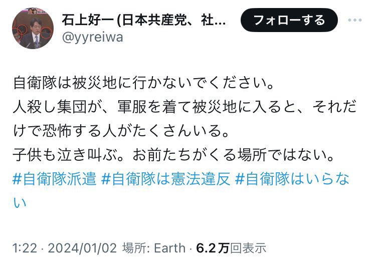 YatagarasuOyaji's tweet photo. 消したそうなので保存用

拡散したら駄目よ（押すな押すな系）。 https://t.co/kk4n04rVa8