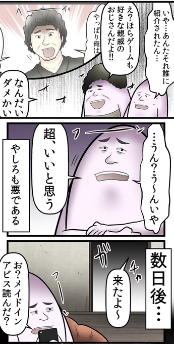 【神漫画】母親がメイドインアビスを読んで闇堕ちした話(2/2)