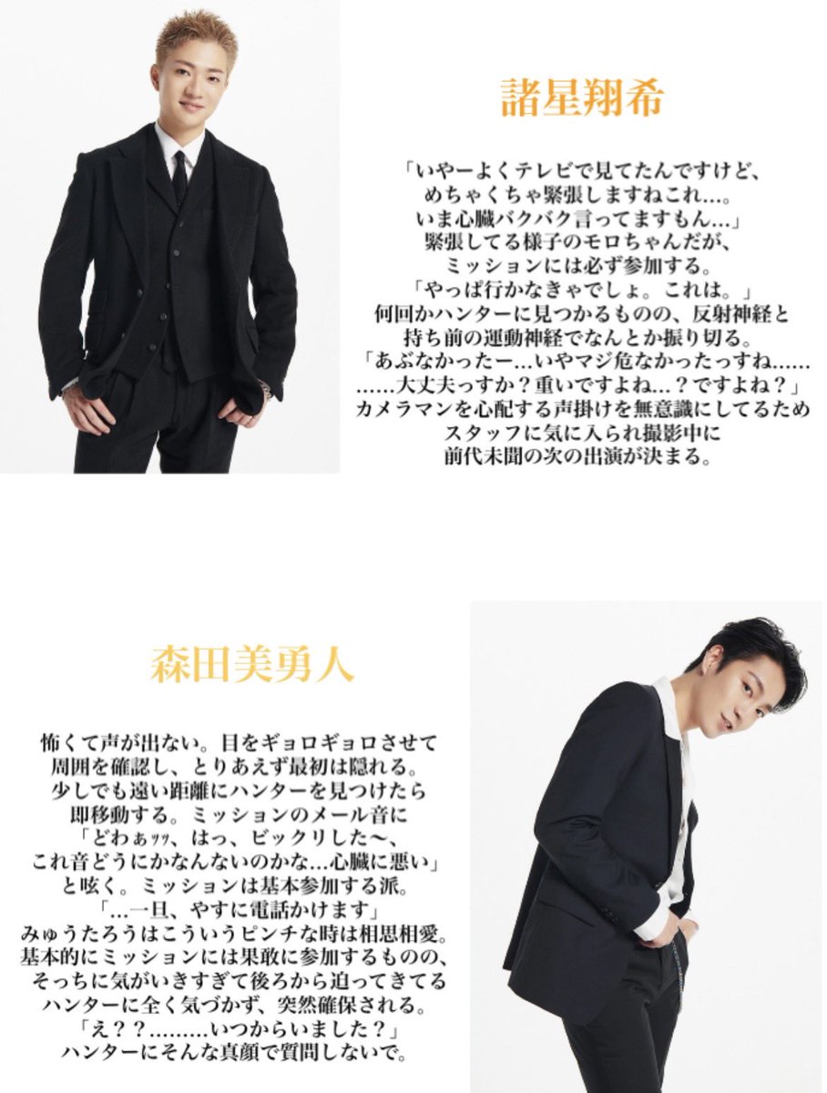 mii1031kyu's tweet photo. MCでの逃走中の話で思い出したんだけど、数年前に私このもしもシリーズ作るだけ作って出してなかった気がする。
(美勇人さんネタ満載だけど数年前だから許してください)

もしも7ORDERが逃走中に出たら https://t.co/LnLELmPCqt