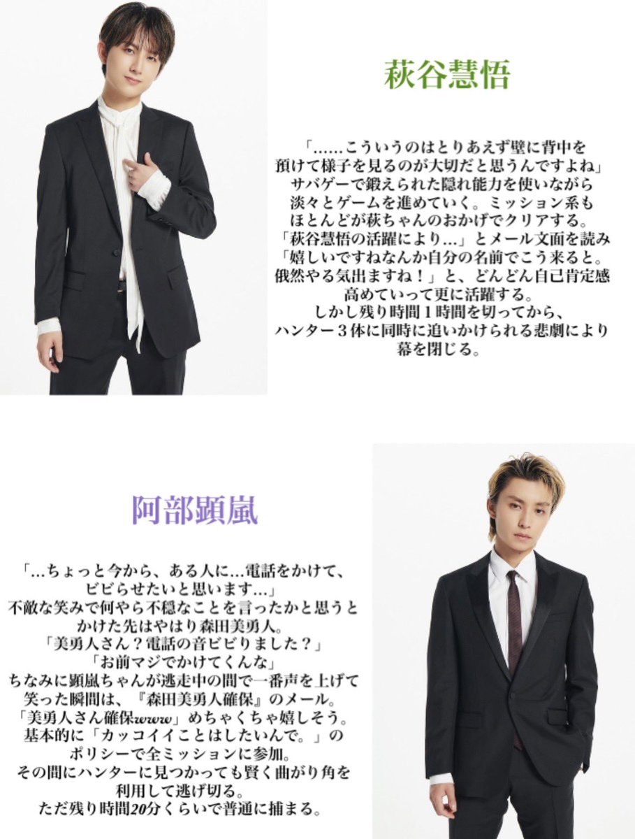 mii1031kyu's tweet photo. MCでの逃走中の話で思い出したんだけど、数年前に私このもしもシリーズ作るだけ作って出してなかった気がする。
(美勇人さんネタ満載だけど数年前だから許してください)

もしも7ORDERが逃走中に出たら https://t.co/LnLELmPCqt