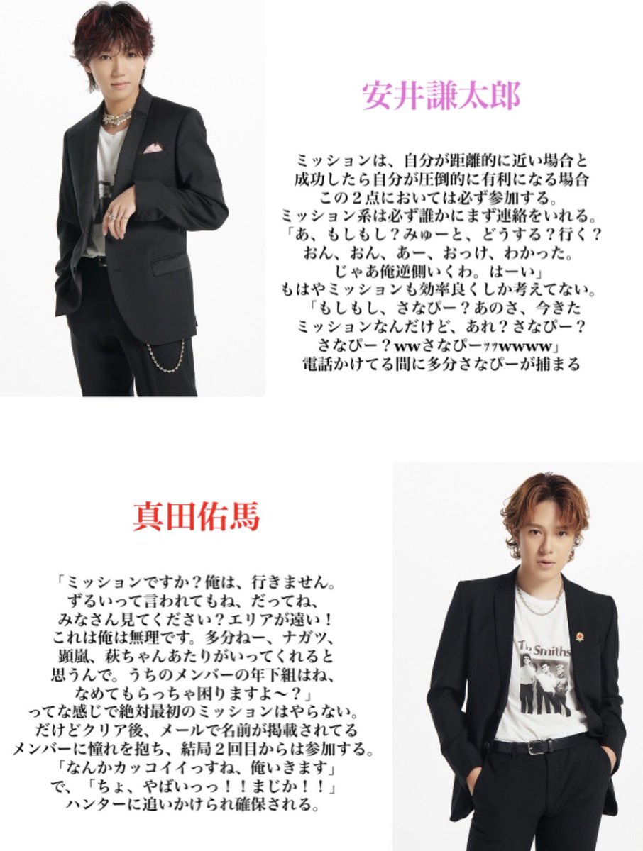 mii1031kyu's tweet photo. MCでの逃走中の話で思い出したんだけど、数年前に私このもしもシリーズ作るだけ作って出してなかった気がする。
(美勇人さんネタ満載だけど数年前だから許してください)

もしも7ORDERが逃走中に出たら https://t.co/LnLELmPCqt