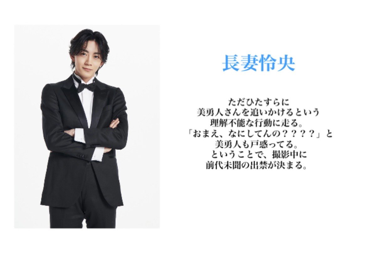 mii1031kyu's tweet photo. MCでの逃走中の話で思い出したんだけど、数年前に私このもしもシリーズ作るだけ作って出してなかった気がする。
(美勇人さんネタ満載だけど数年前だから許してください)

もしも7ORDERが逃走中に出たら https://t.co/LnLELmPCqt