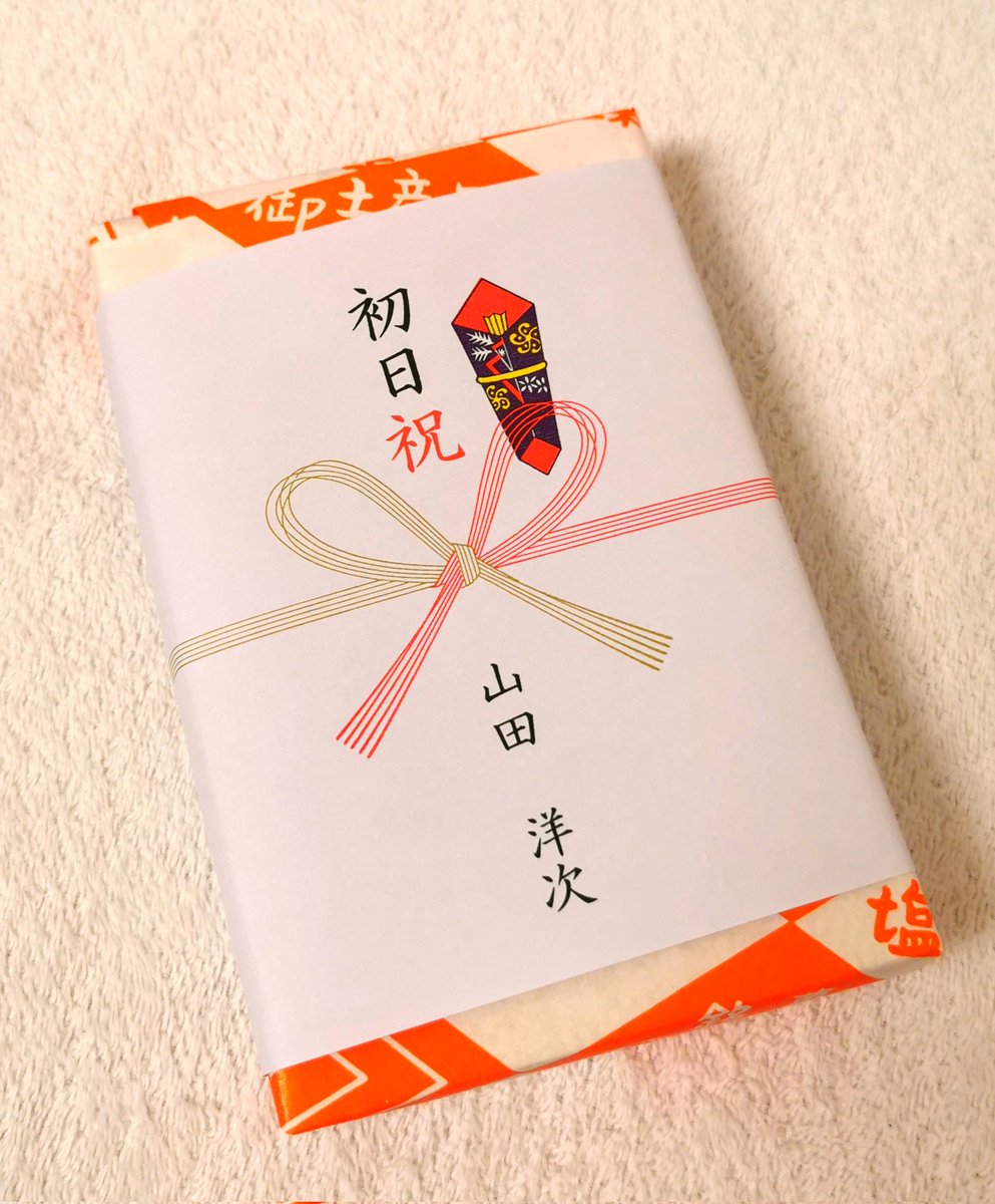 kumada_teddy's tweet photo. 『東京物語』初日、無事に終了しました。
やっぱり凄い！
わかっているのに感動しました！！
明日はもうひと組の初日です！

山田洋次監督から初日祝頂戴しました！

#山田洋次
#小津安二郎
#東京物語
#松竹
#新派
#三越劇場
#初日
#PASOC
#2024年
#子役指導テディくまだ https://t.co/RmOZXZ5Lu3