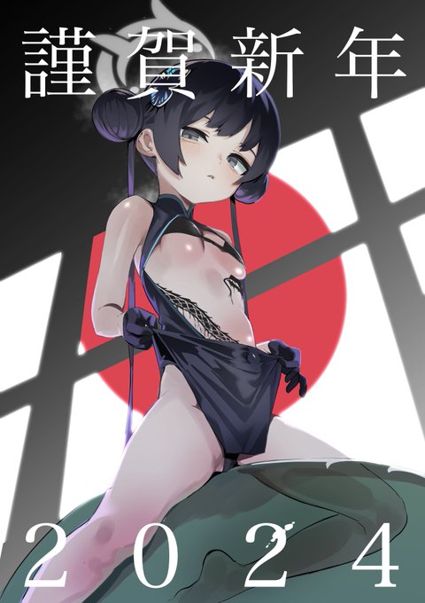 今年もよろしくお願いします。 