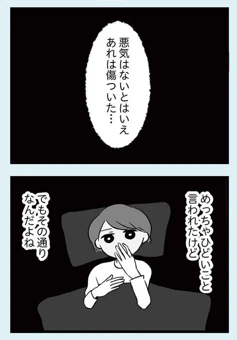 自分を好きになるために歯列矯正をして歯並びを治す話③(4/4)
