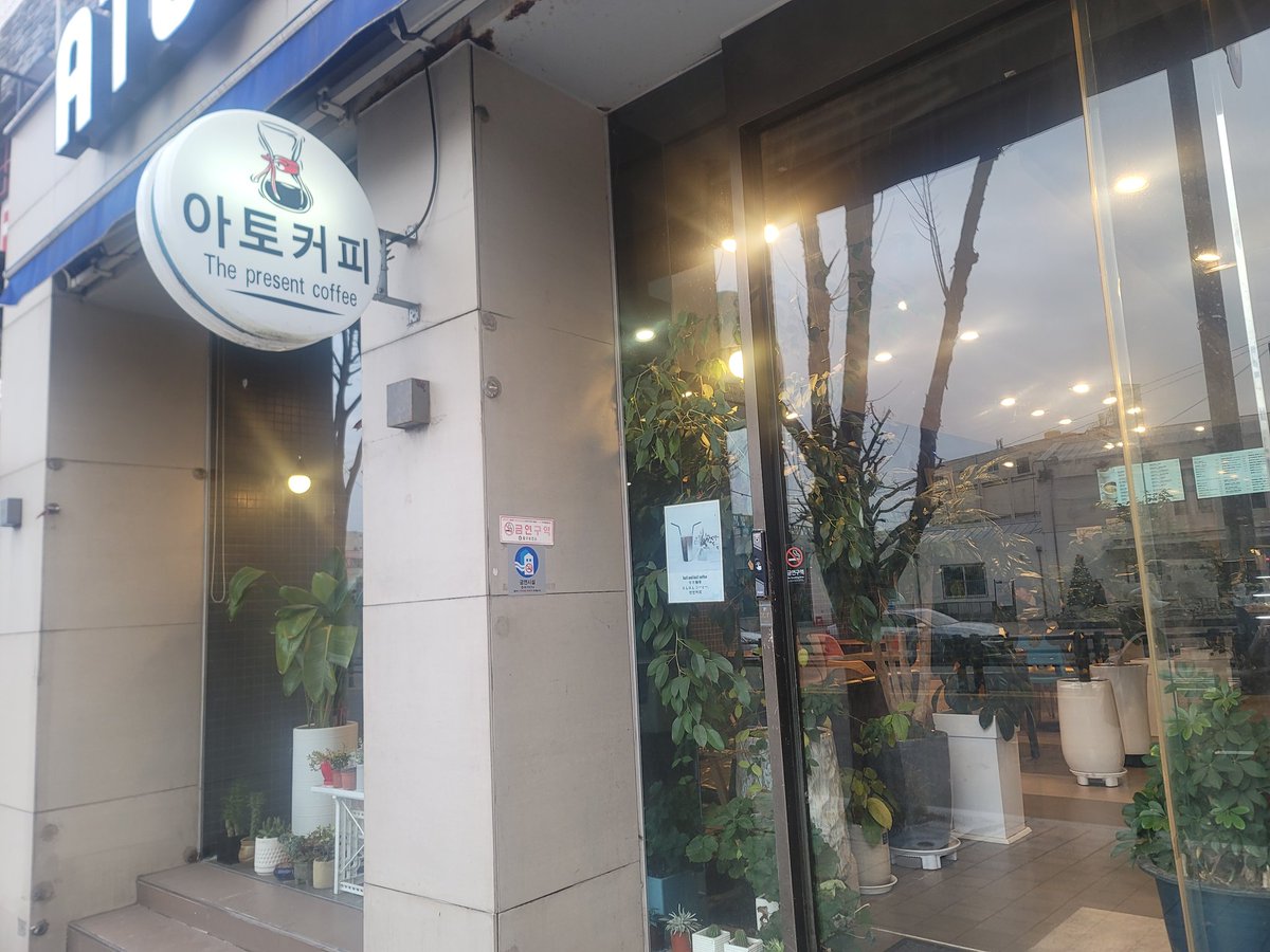 하루키씨 카페해요?????