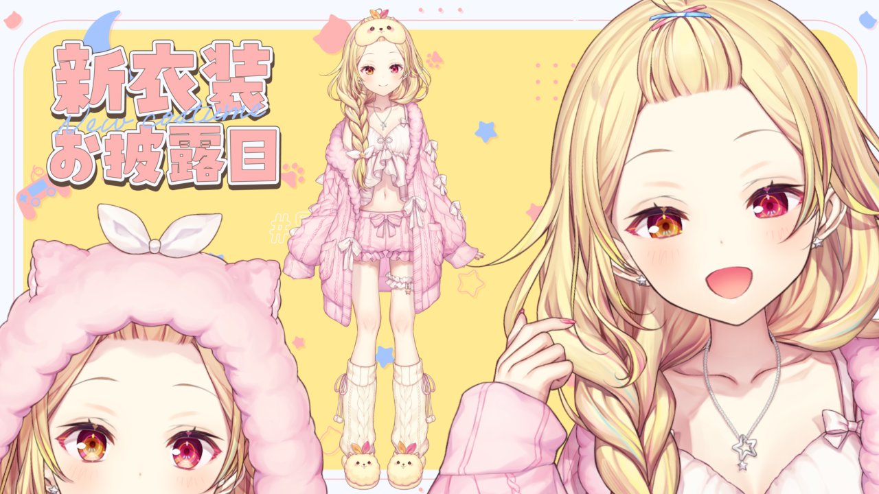 星川サラ🌟Sara Hoshikawa on X: 