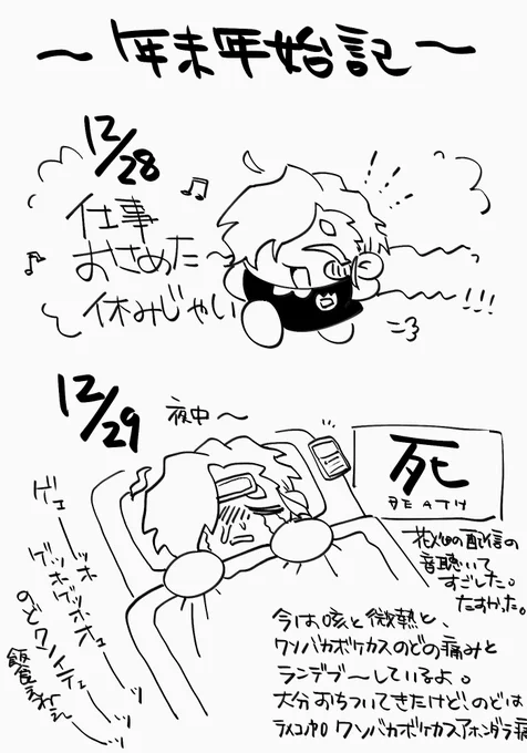 友人に「はよSEKIROやれ」って言われそうだなって思いながら描いた 