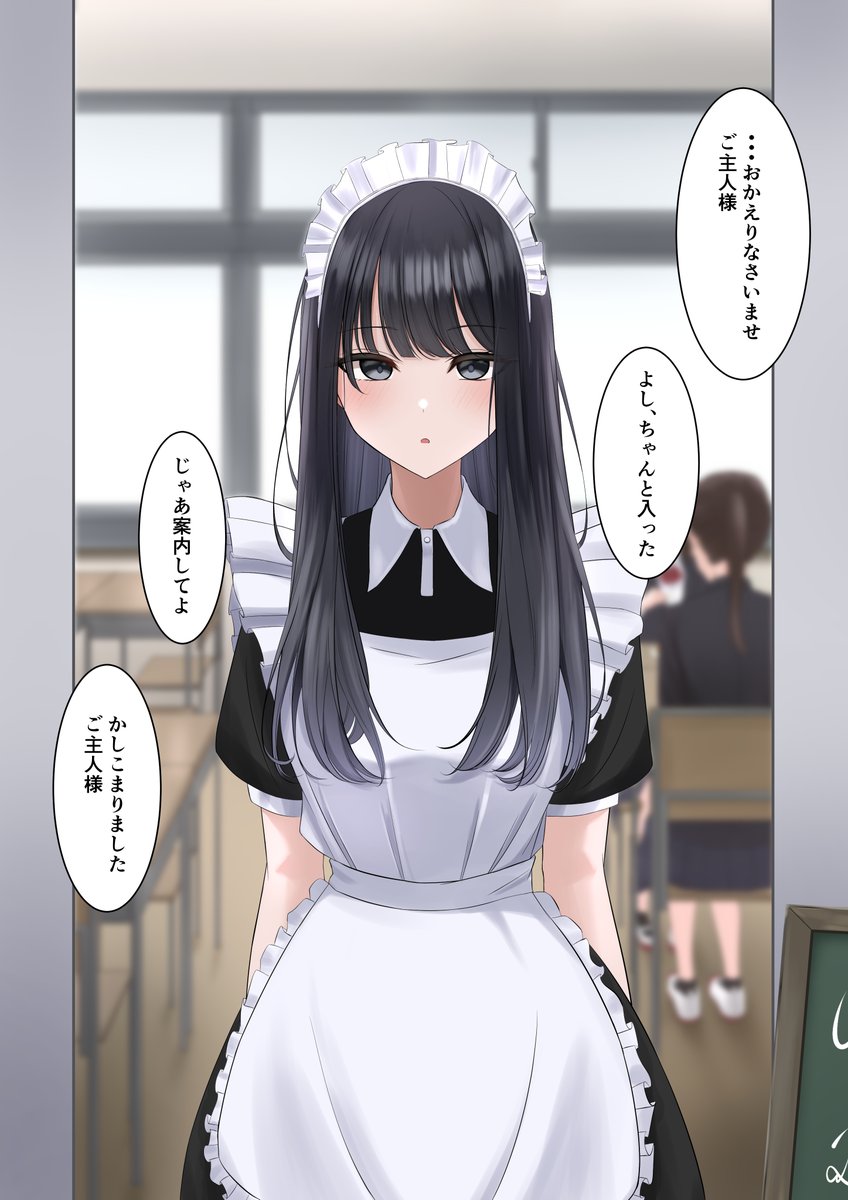 後催眠ものです
学園祭でメイド喫茶はなかったなー 