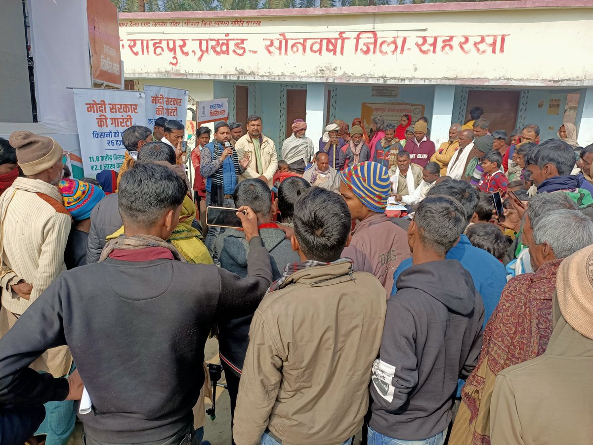 WhyManish's tweet photo. "मोदी की गारंटी वाली गाड़ी"
आज सहरसा जिला के सोनवर्षा प्रखंड में #ViksitBharatSankalpYatra कार्यक्रम शाहपुर पंचायत में हुआ जिसमें  सम्मिलित होकर लाभार्थियों को संबोधित किए तथा सभी को सहभागिता का संकल्प दिलाया। 

#BJPDevelopingBihar #विकसित_भारत_संकल्प_यात्रा 
@BJP4Bihar https://t.co/qlckJFJRGJ