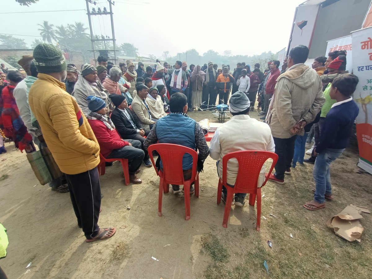 WhyManish's tweet photo. "मोदी की गारंटी वाली गाड़ी"
आज सहरसा जिला के सोनवर्षा प्रखंड में #ViksitBharatSankalpYatra कार्यक्रम शाहपुर पंचायत में हुआ जिसमें  सम्मिलित होकर लाभार्थियों को संबोधित किए तथा सभी को सहभागिता का संकल्प दिलाया। 

#BJPDevelopingBihar #विकसित_भारत_संकल्प_यात्रा 
@BJP4Bihar https://t.co/qlckJFJRGJ