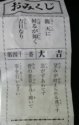 やったー 