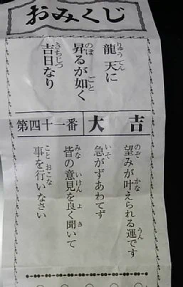 やったー 