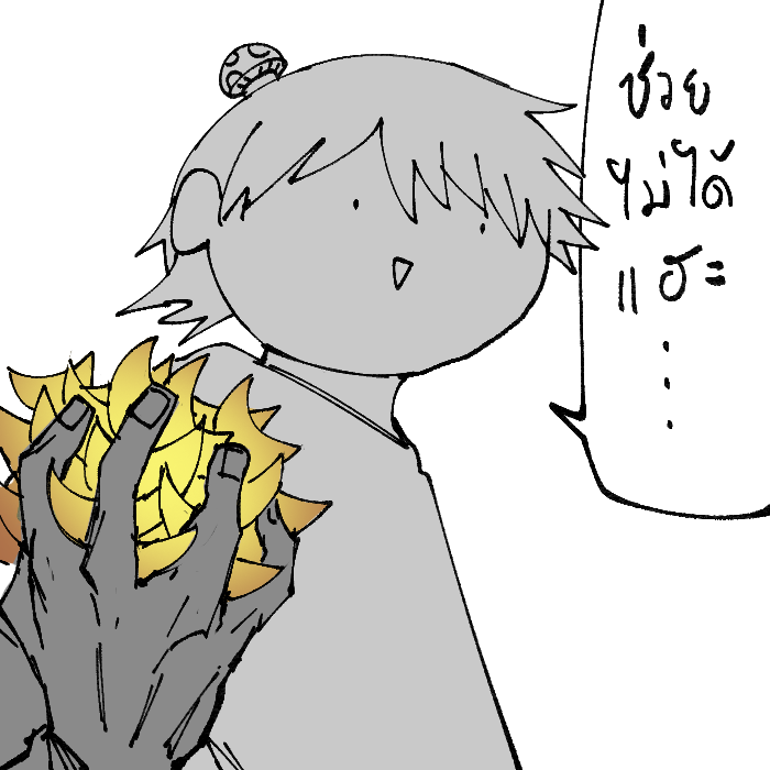วาดเผื่อไว้แต่หวังว่าจะไม่ต้องใช้มัน 