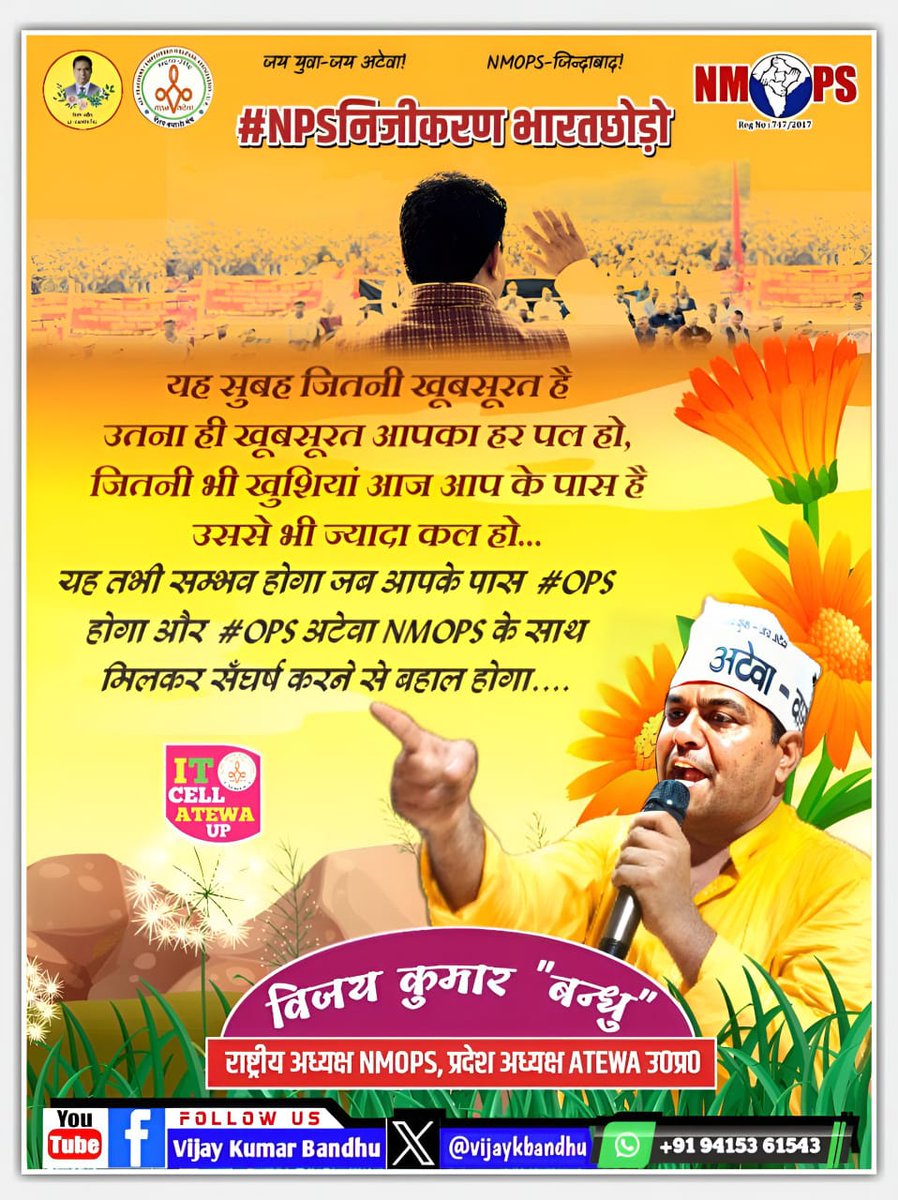 Gopal Singh Yadav (NMOPS/ATEWA) tweet media