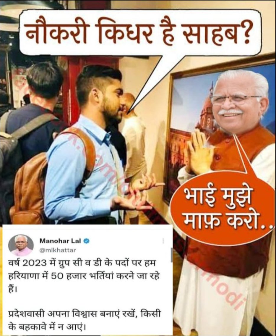 NeerajPilania1's tweet photo. @mlkhattar #32000_kro_February_tak_paar_nahi_tto_BJP_HR_se_bahar 
पेपर लिए 7 months हो लिए रिजल्ट कब आयेगा??? https://t.co/pmjSL7Adqs